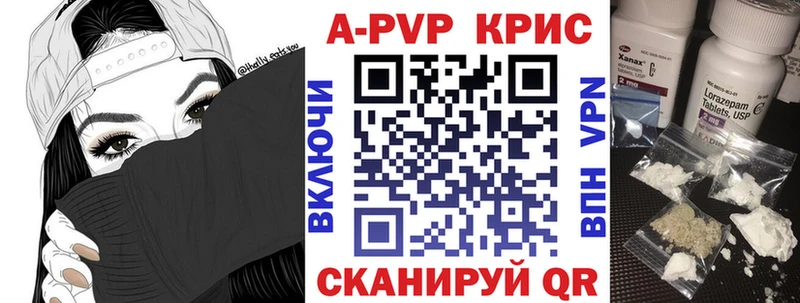 Alfa_PVP крисы CK  Купить где  Бокситогорск 