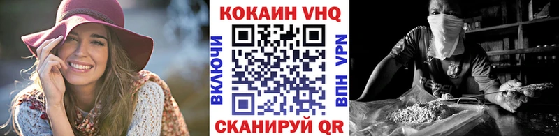 Купить закладки  Бокситогорск  Кокаин VHQ 