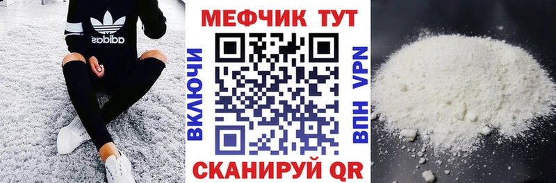 МЯУ-МЯУ 4 MMC  Купить закладки  Бокситогорск 
